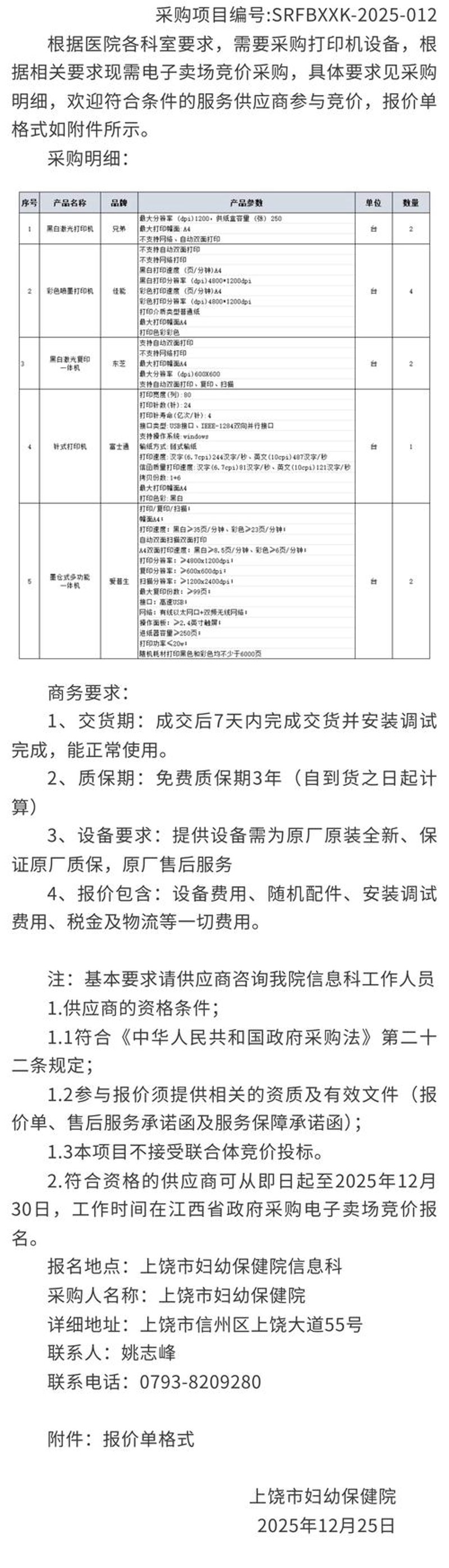 上饶贸易公司市场风云录：机遇与挑战并行
