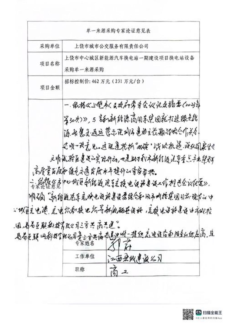 上饶供应链服务